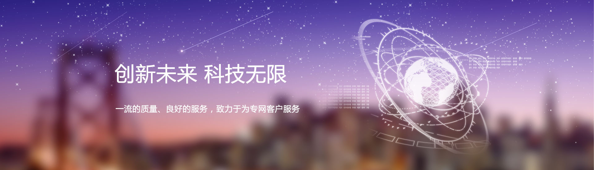 吉林省科技公司,吉林省通讯公司,吉林省电力公司,吉林省广星科技